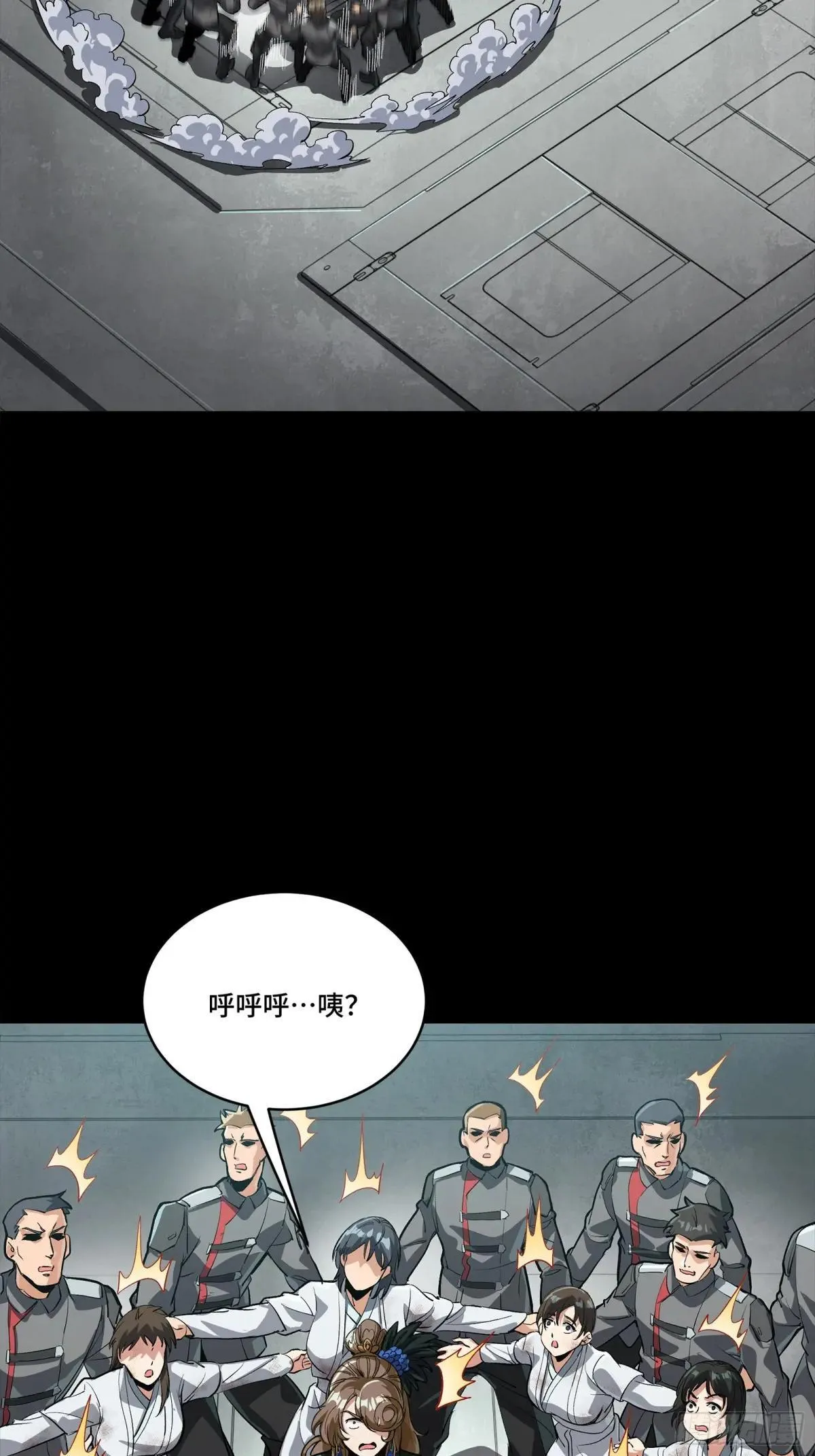 254 宋木往事 第29页