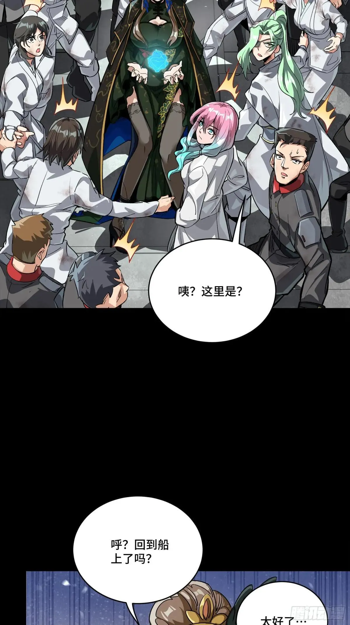 254 宋木往事 第30页