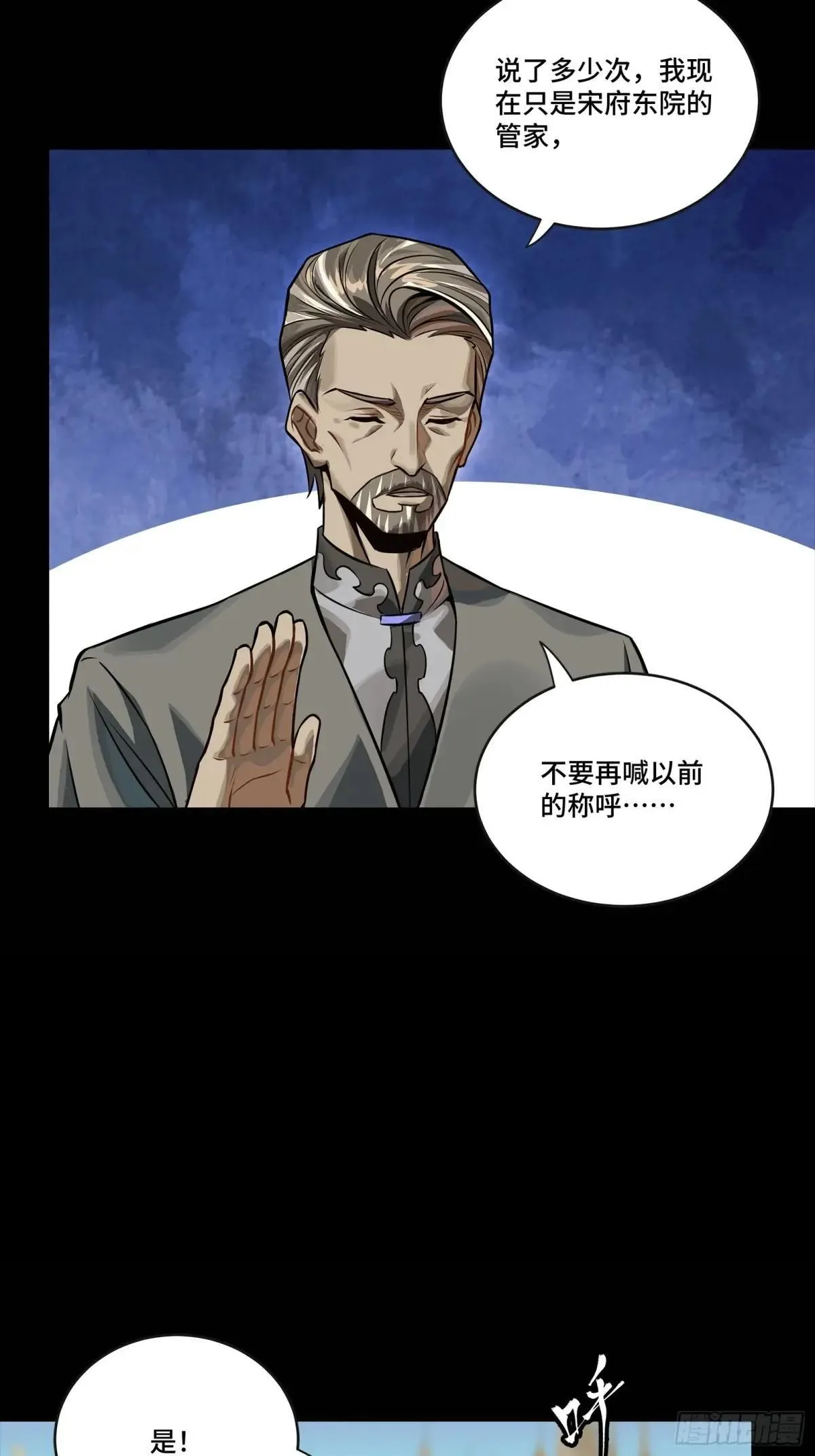 254 宋木往事 第56页