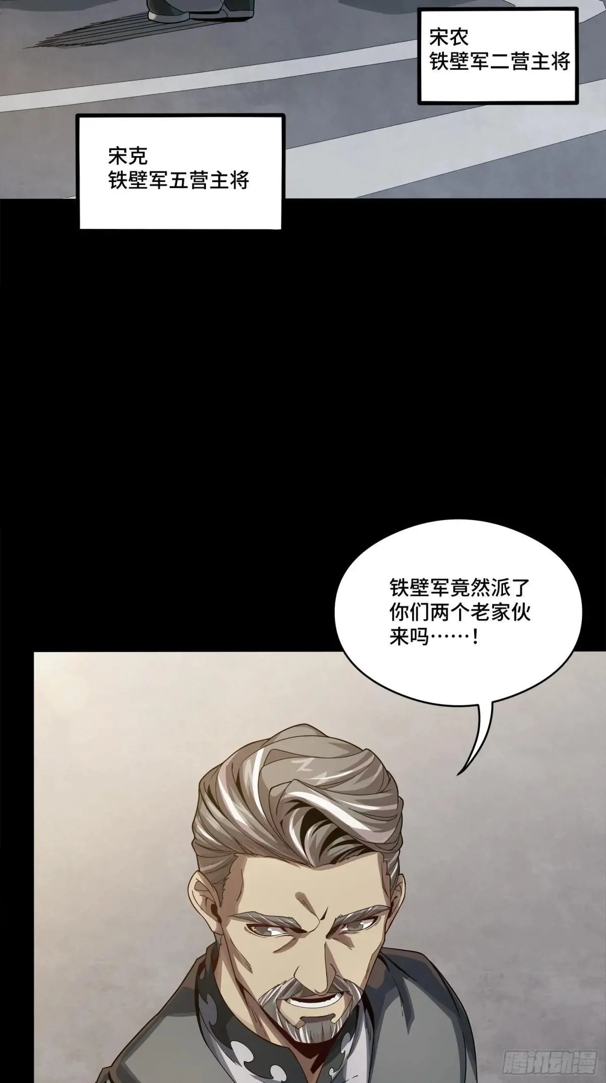 254 宋木往事 第61页