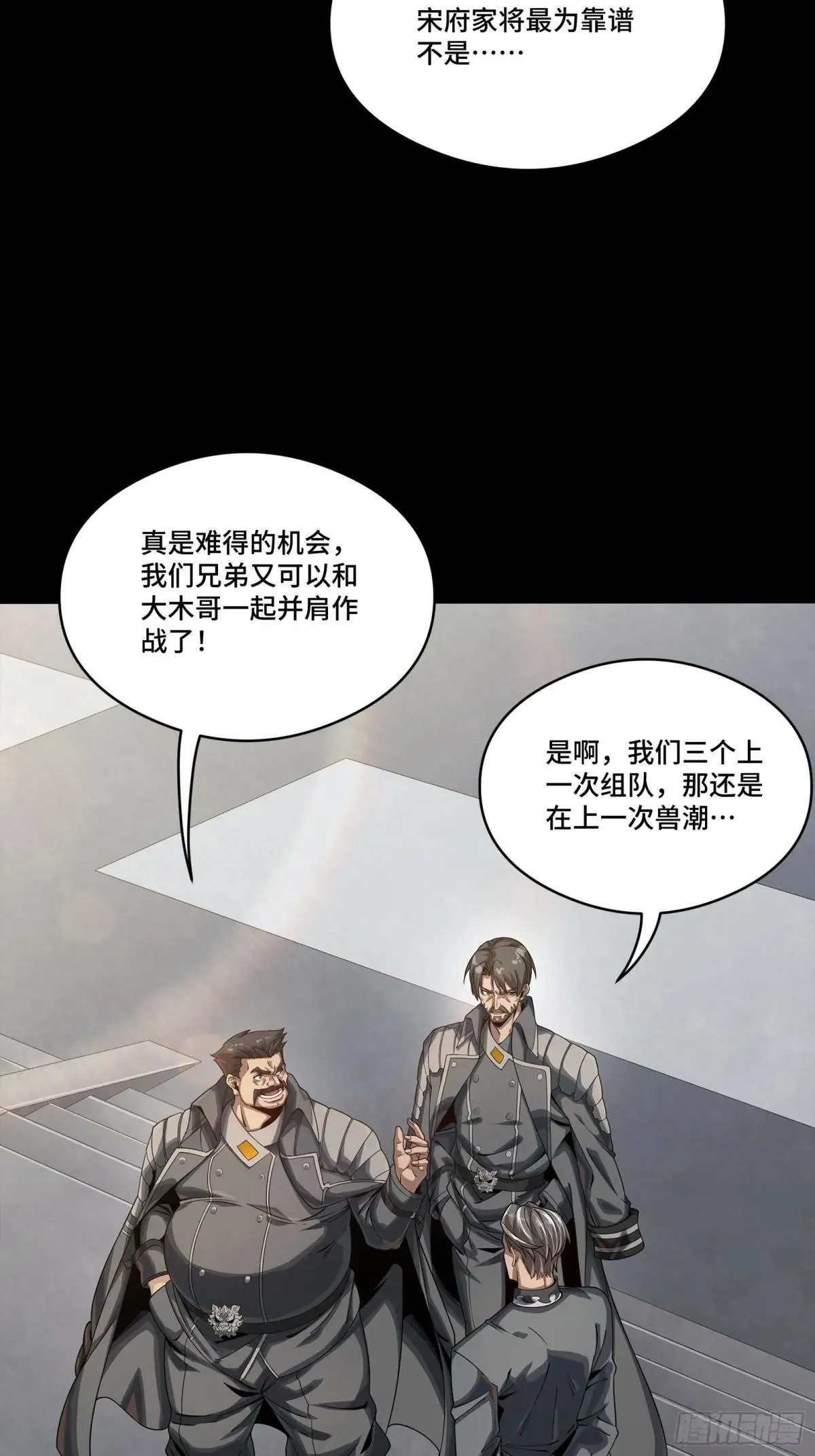 254 宋木往事 第63页