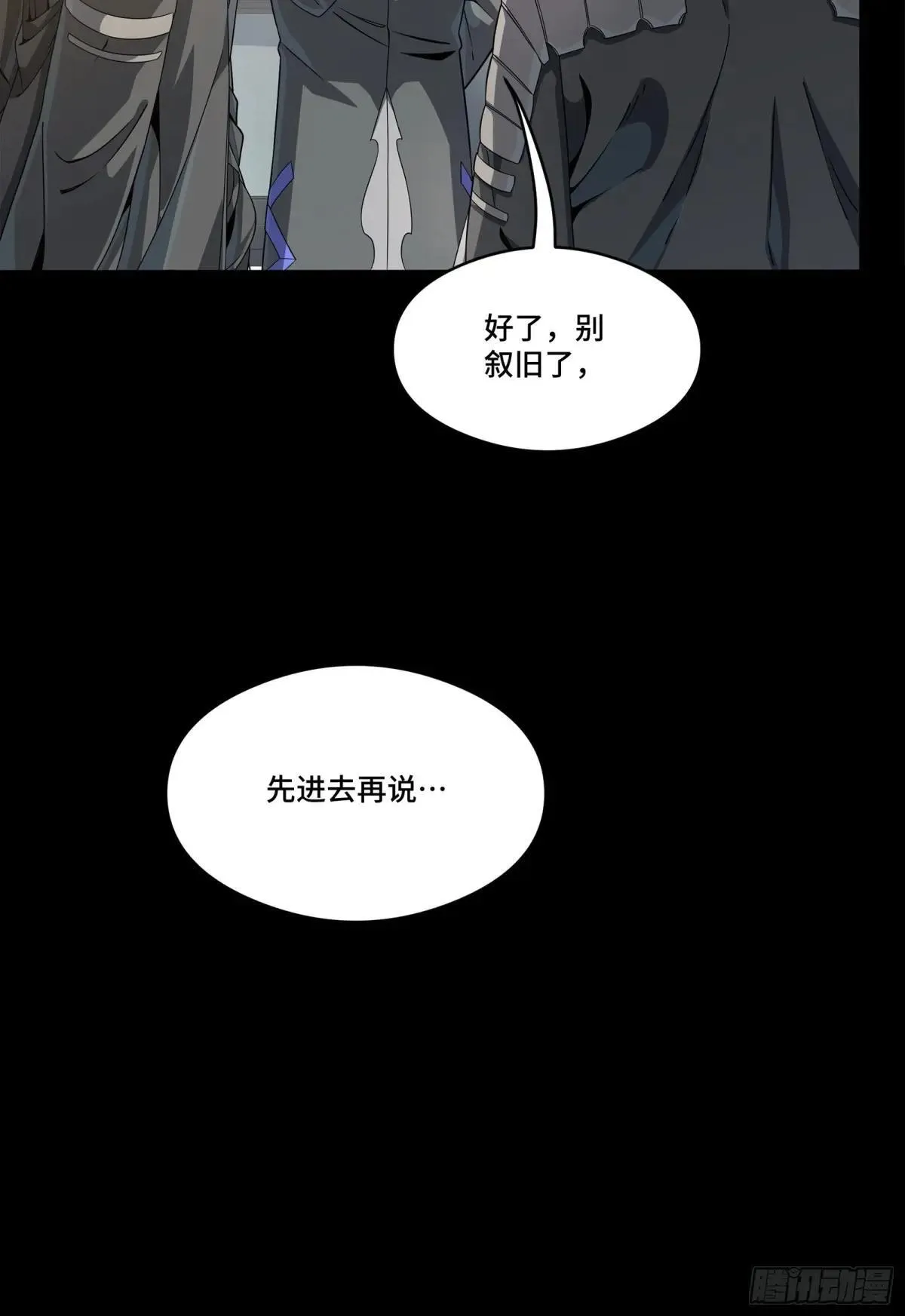 254 宋木往事 第68页