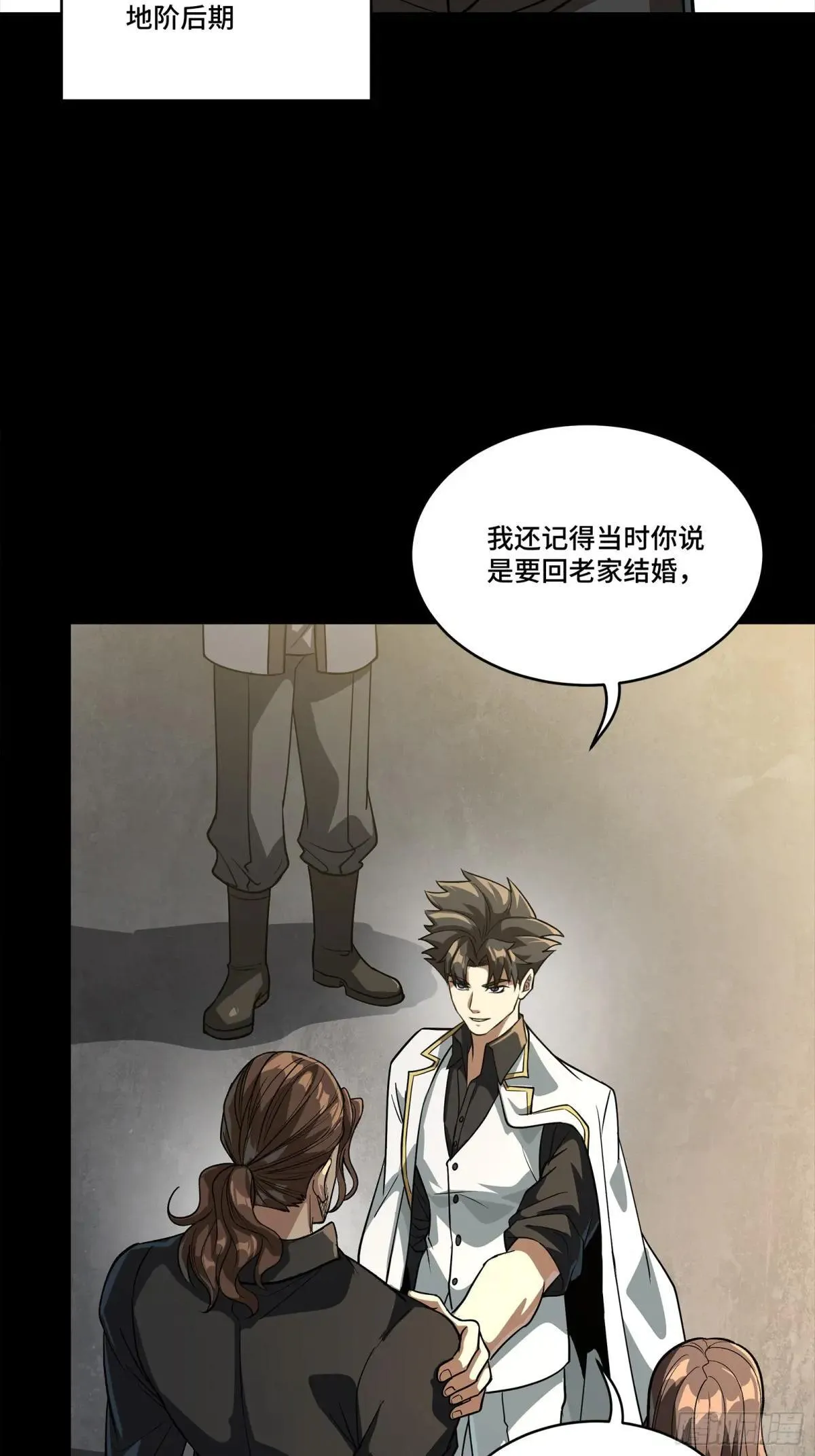 255 影卫特别行动组 第17页