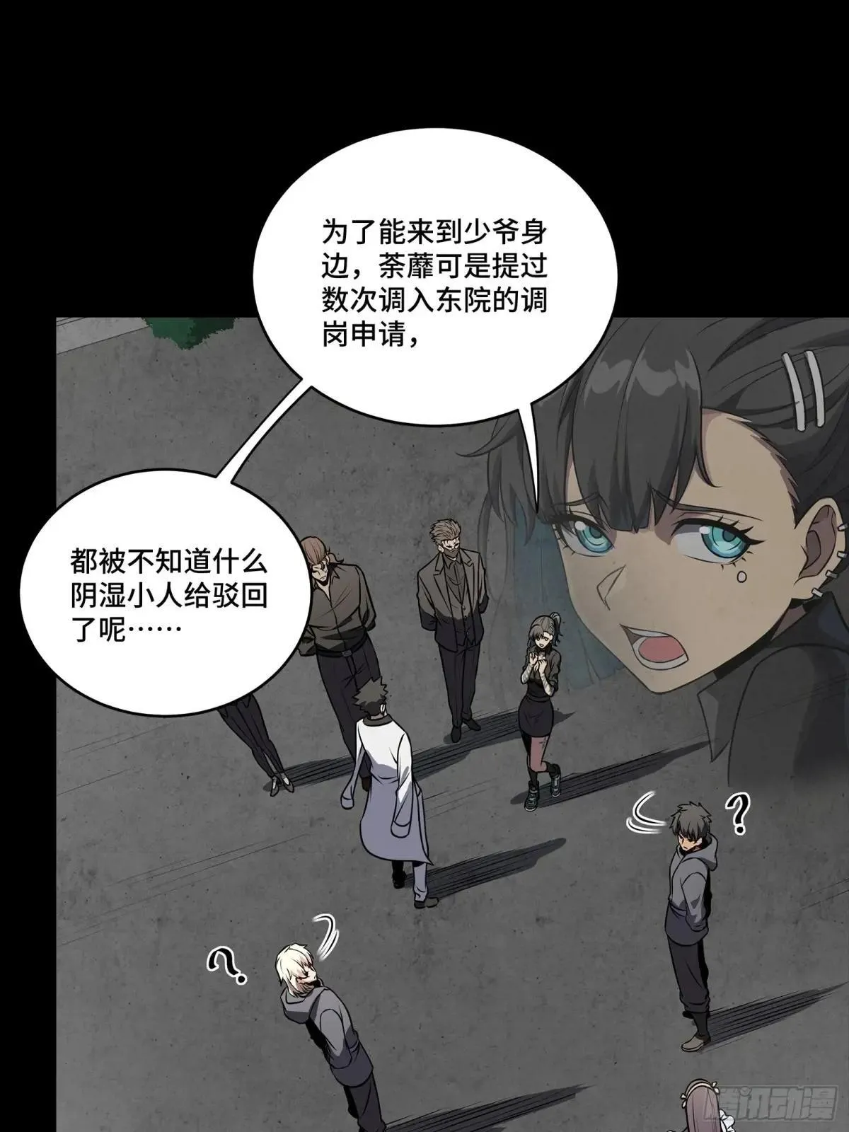 255 影卫特别行动组 第26页