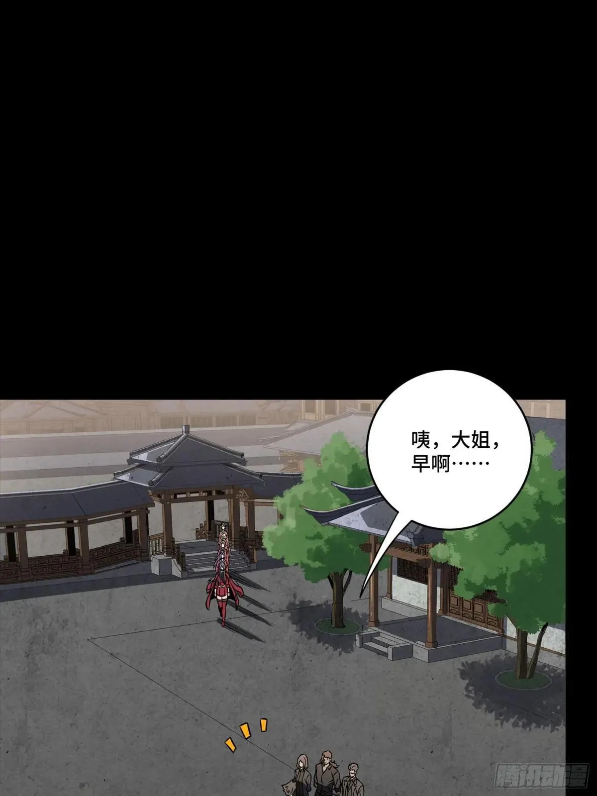 255 影卫特别行动组 第38页