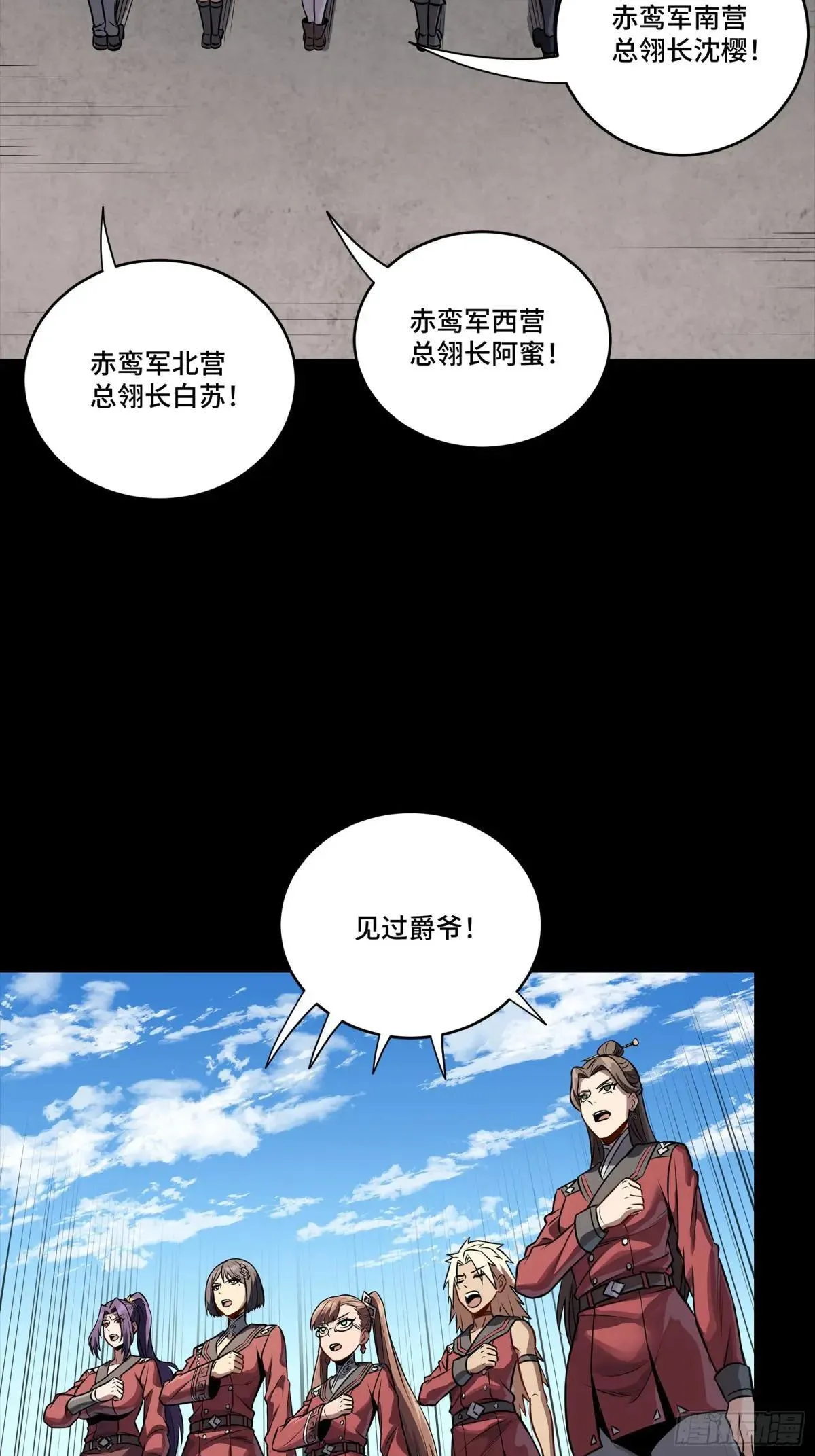 255 影卫特别行动组 第42页