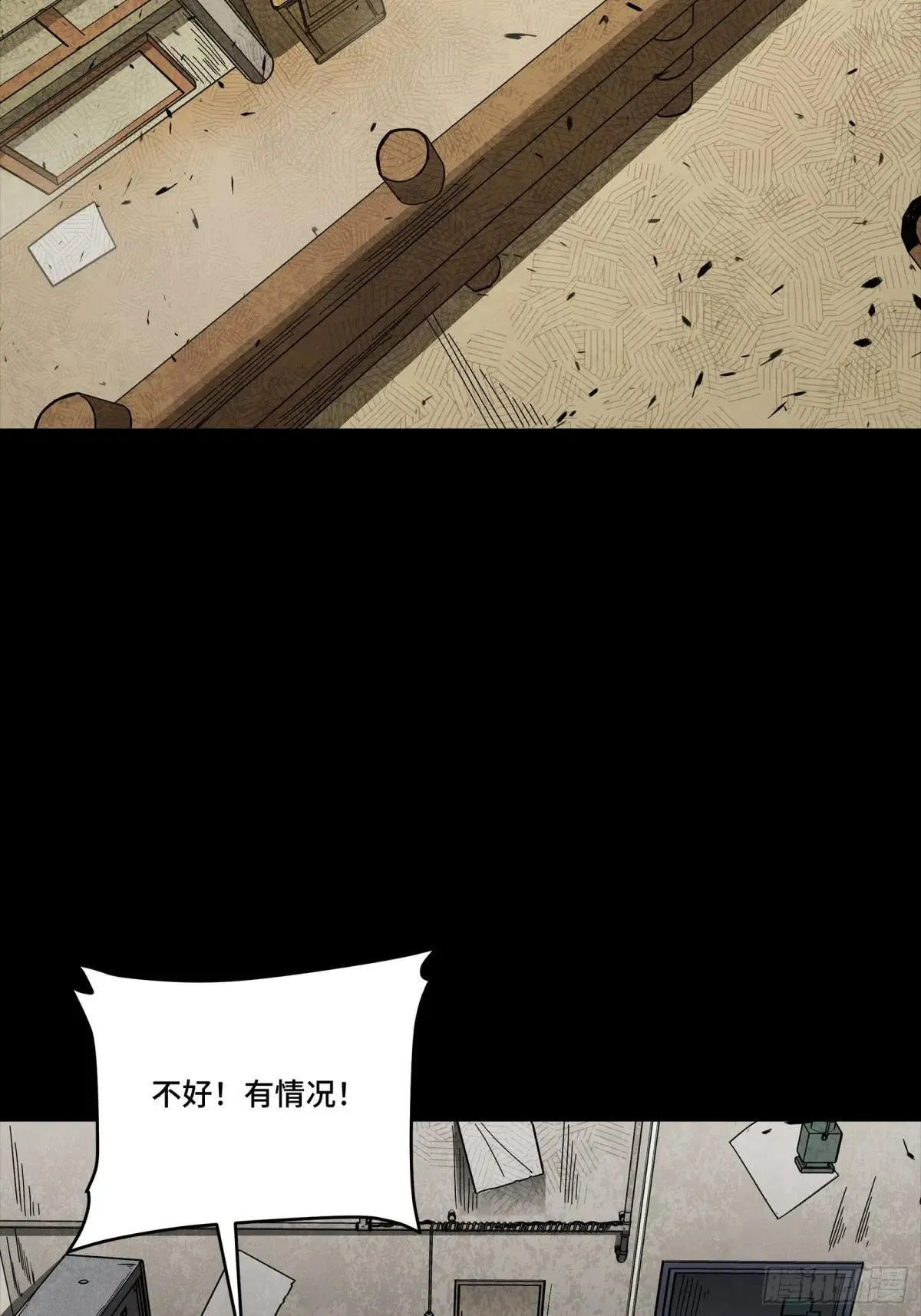 256 宋家系谱 第3页