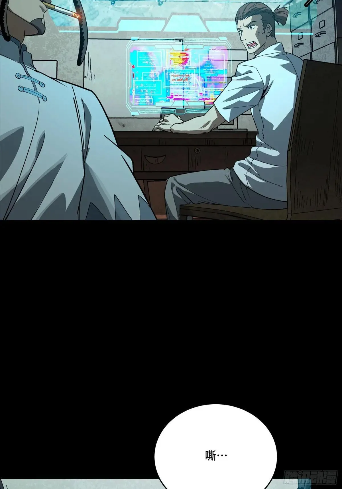 256 宋家系谱 第7页