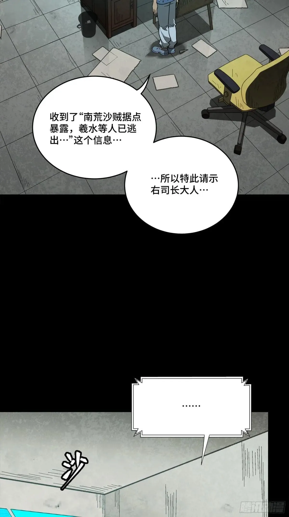 256 宋家系谱 第18页