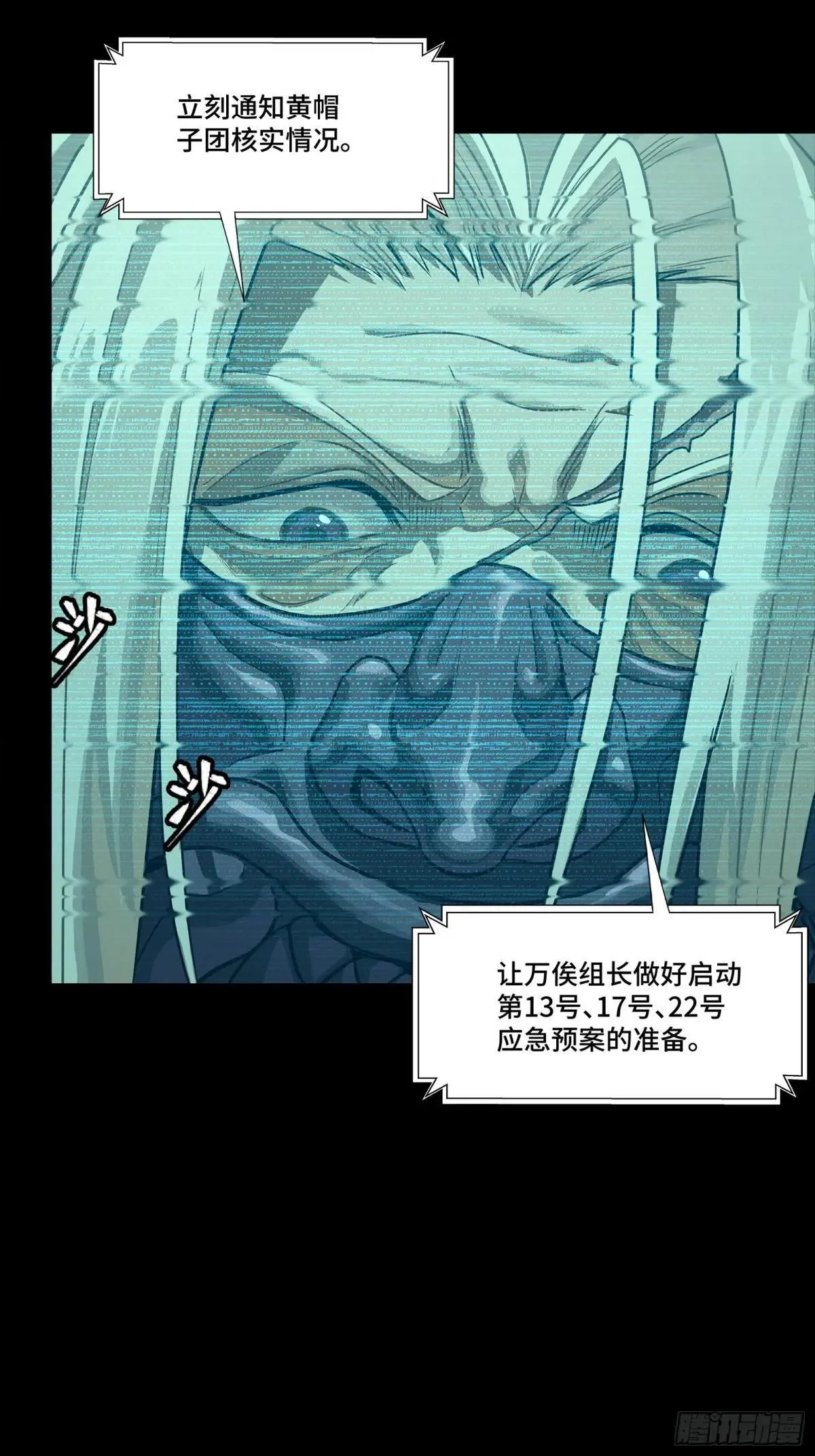 256 宋家系谱 第20页