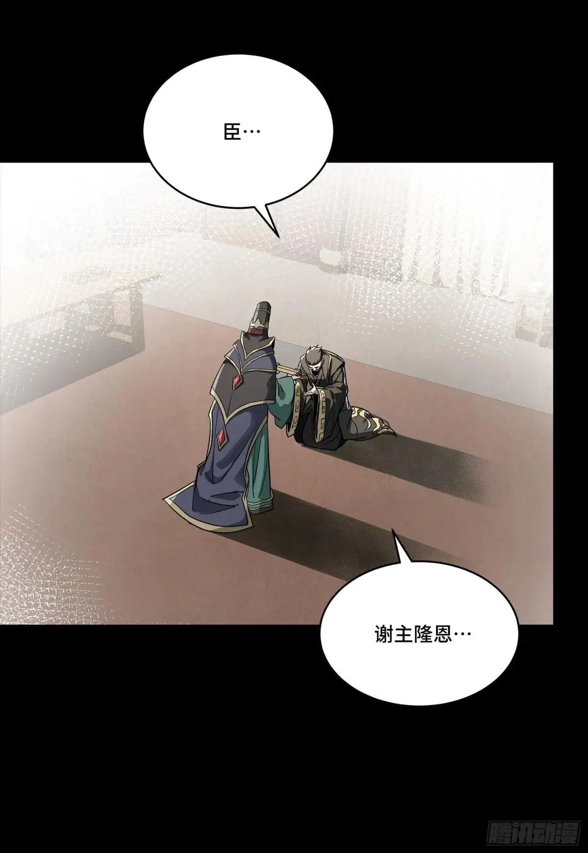 256 宋家系谱 第37页