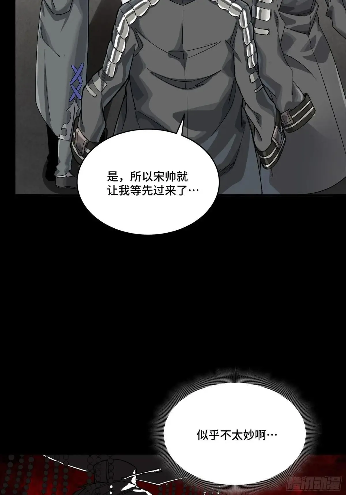 256 宋家系谱 第41页