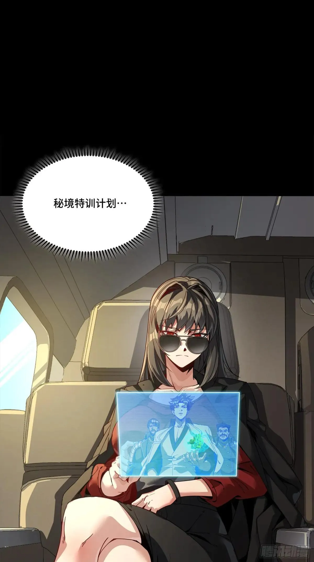 256 宋家系谱 第77页
