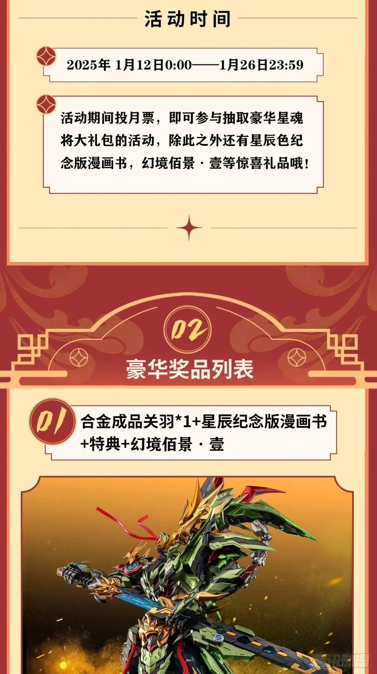 256 宋家系谱 第81页