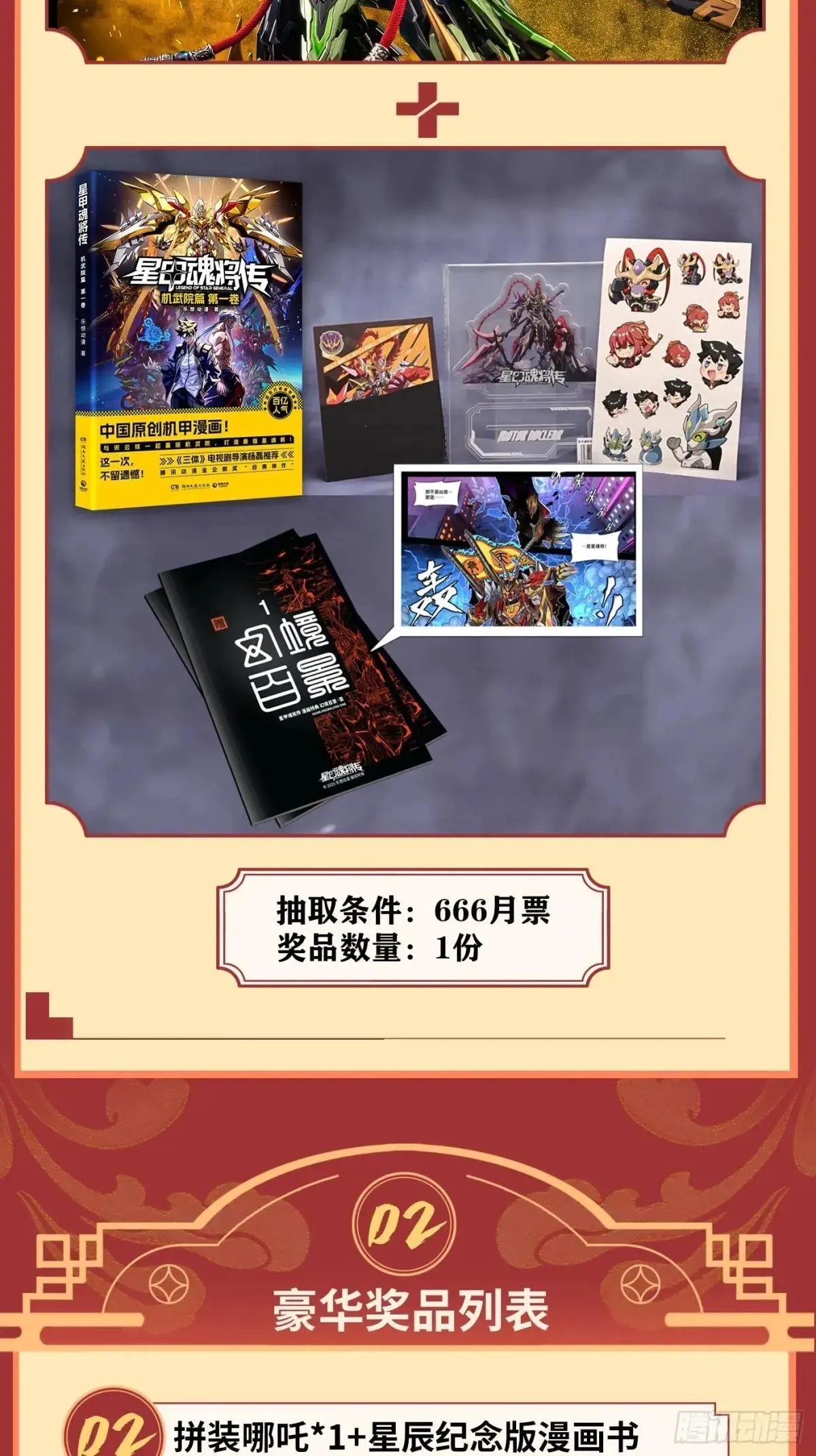 256 宋家系谱 第82页