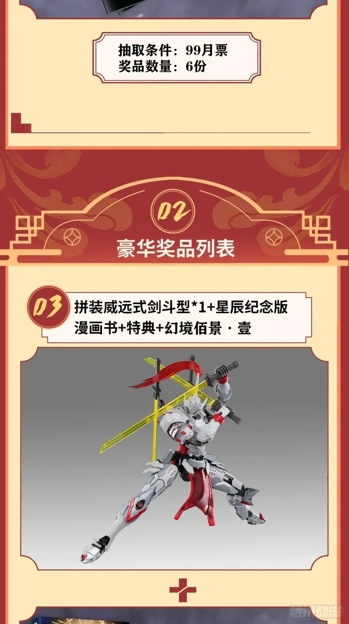 256 宋家系谱 第84页
