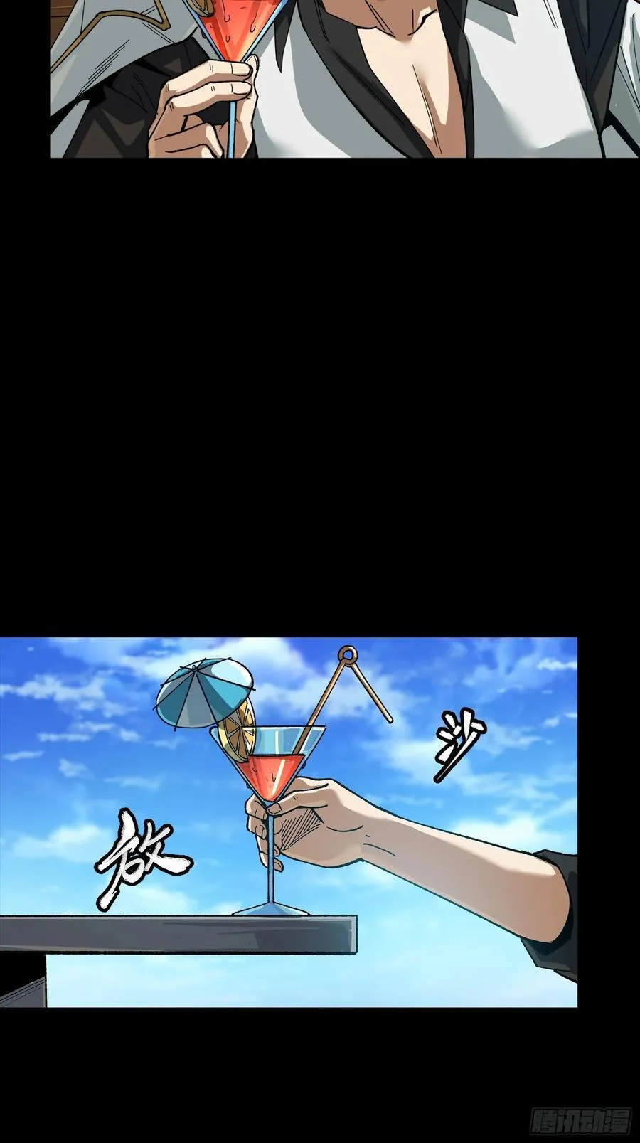 257 徐老的心魔 第5页