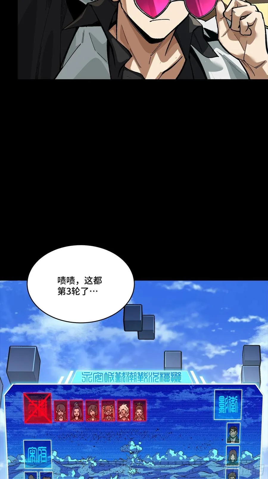 257 徐老的心魔 第8页
