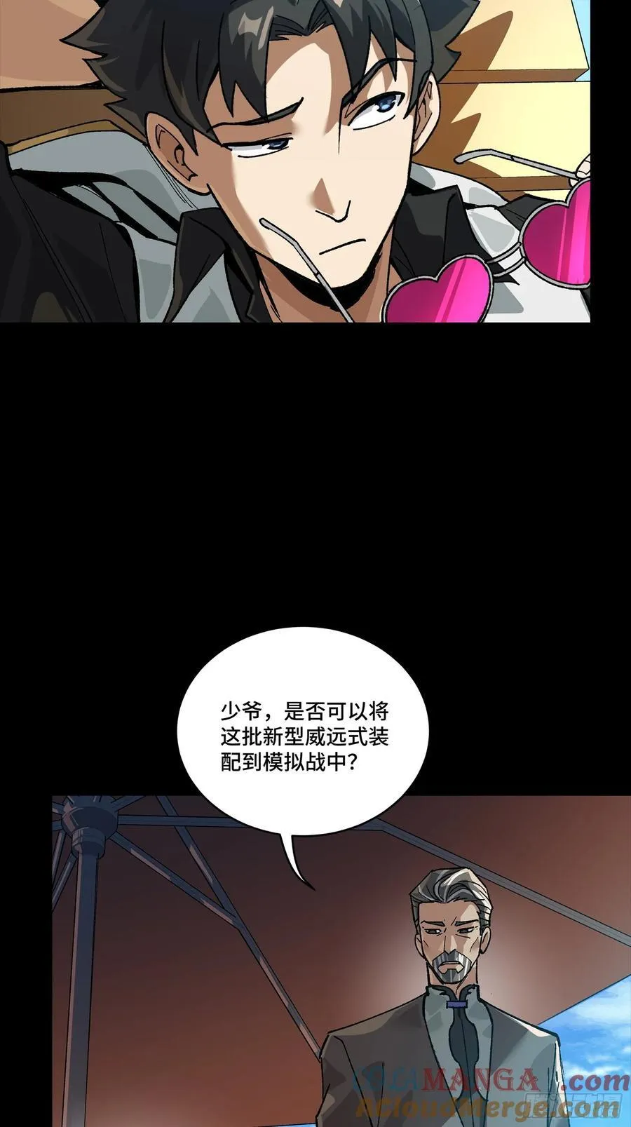 257 徐老的心魔 第10页