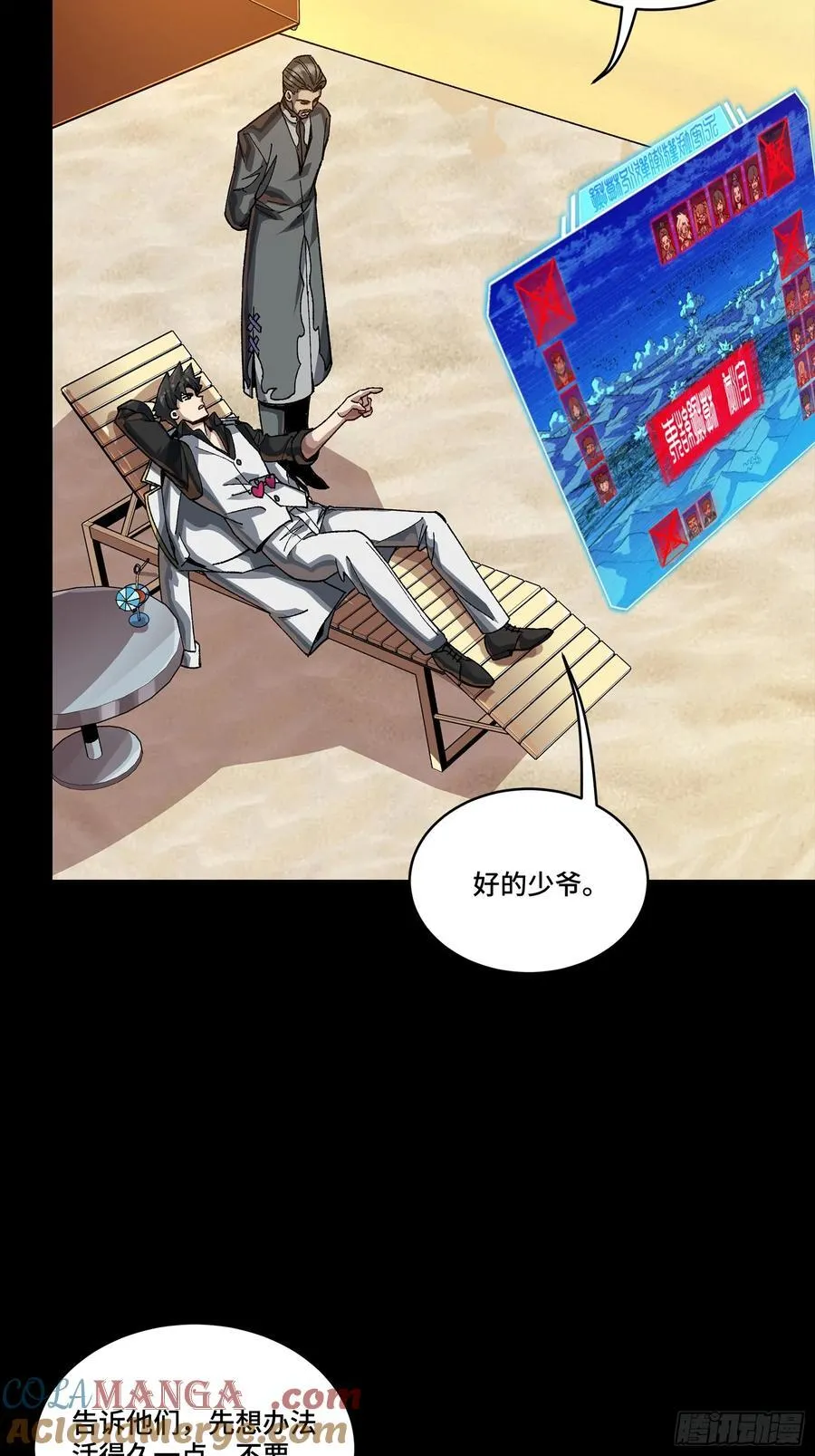 257 徐老的心魔 第16页