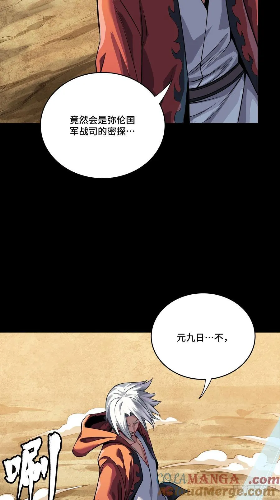 257 徐老的心魔 第67页