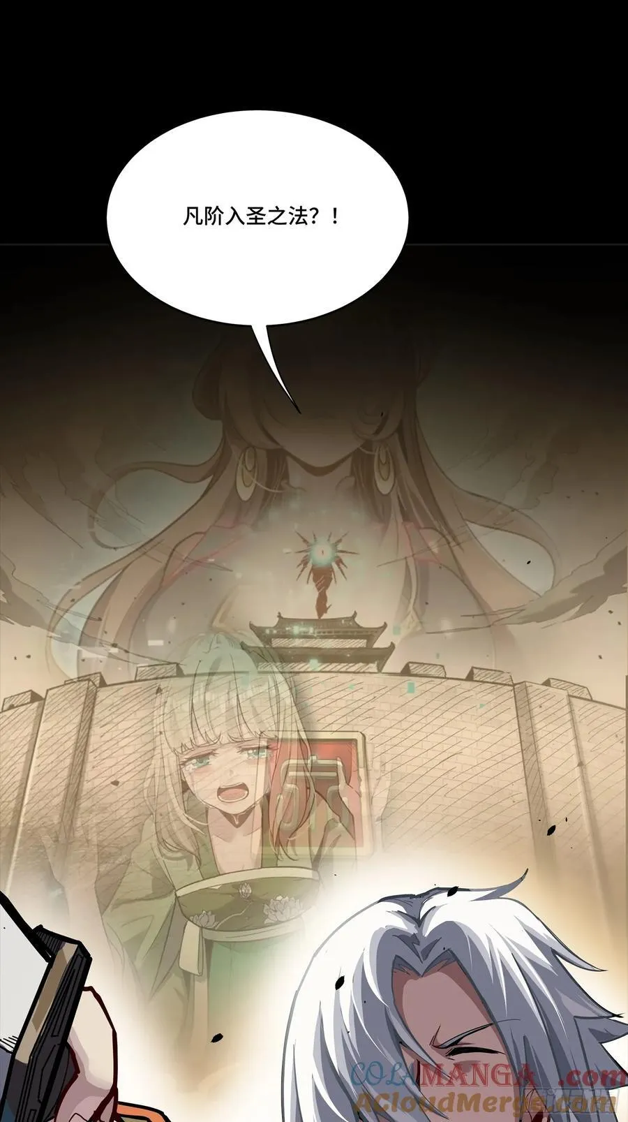 257 徐老的心魔 第73页