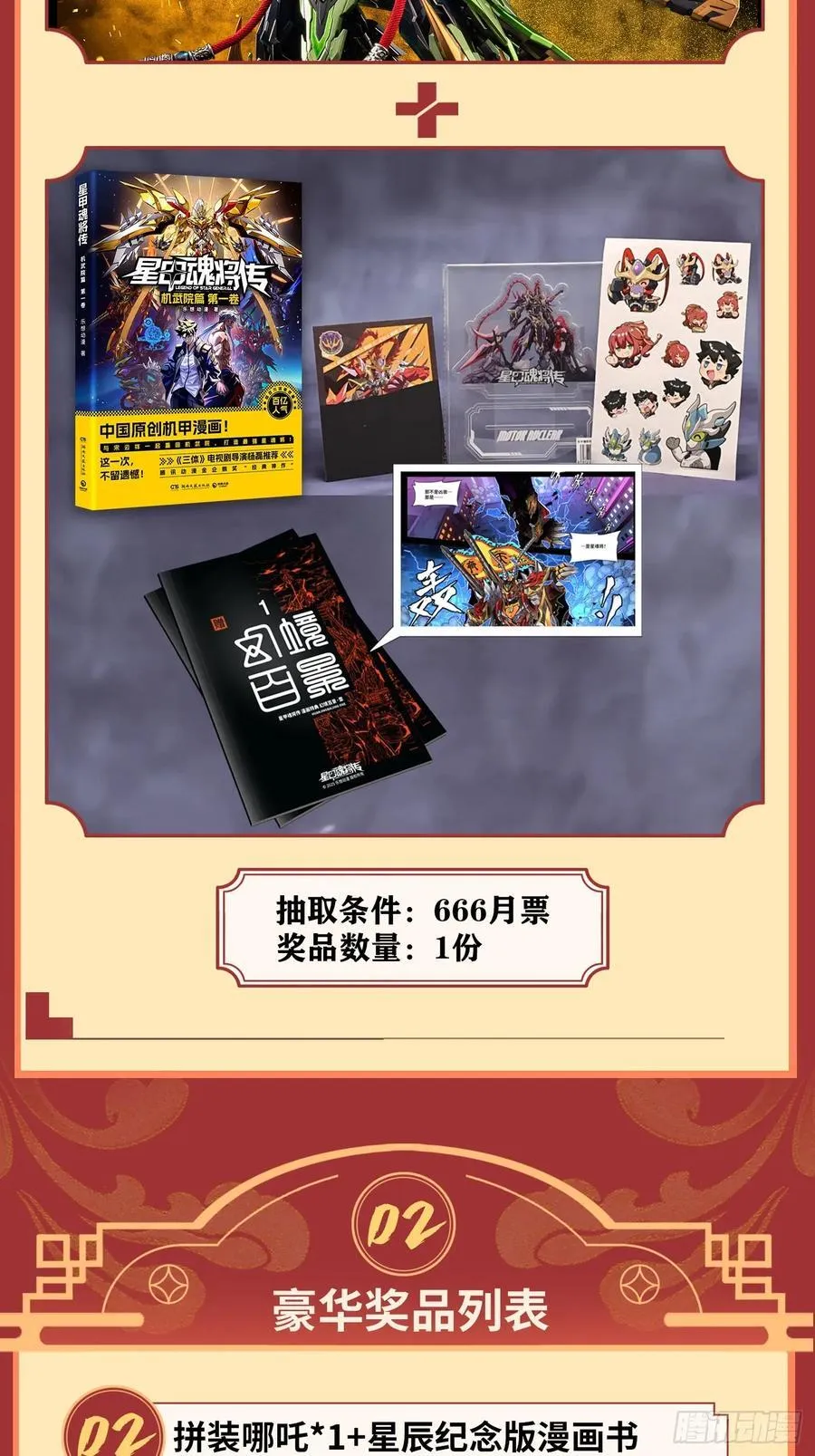 257 徐老的心魔 第81页