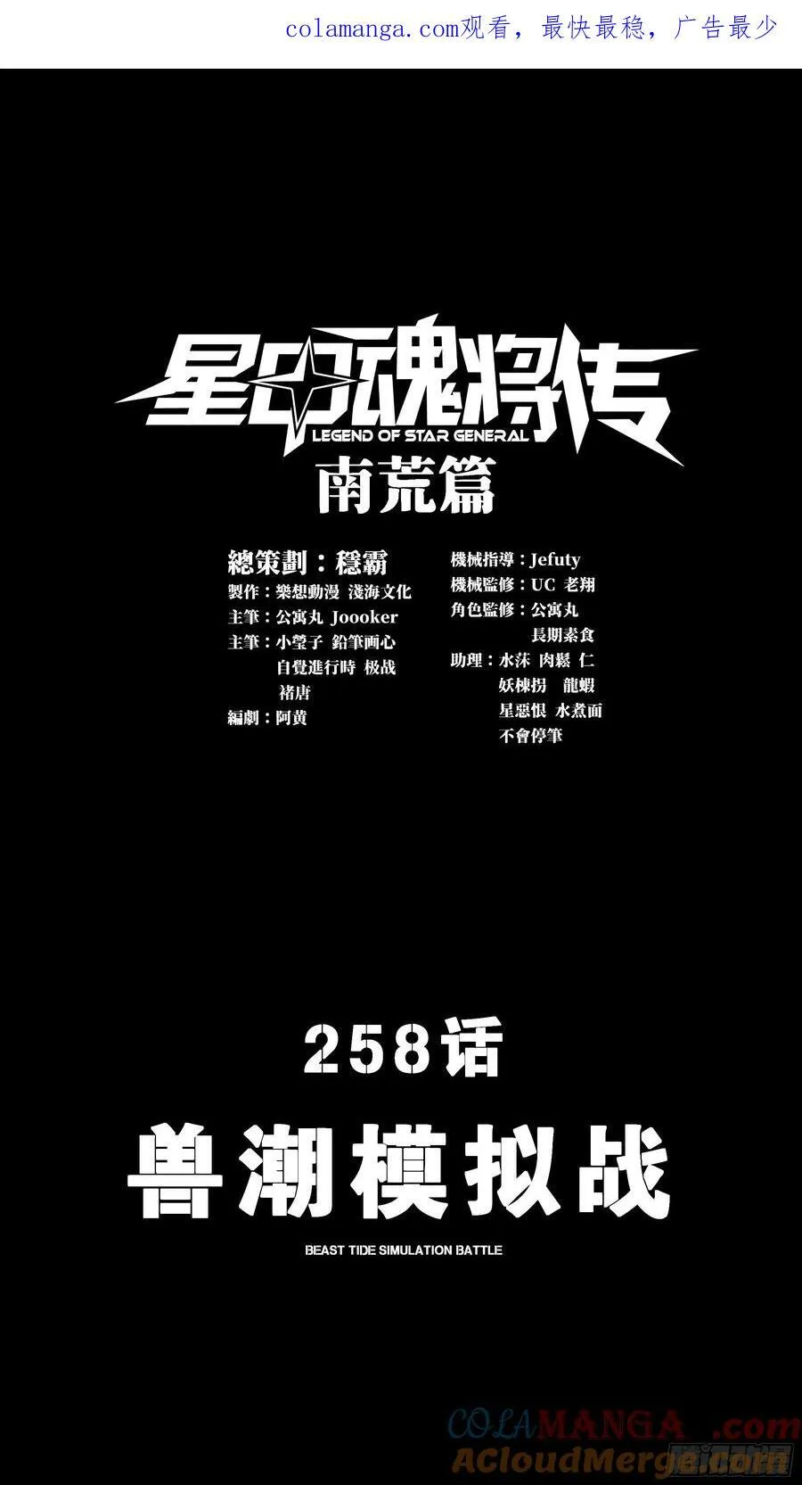 258 兽潮模拟战 第1页