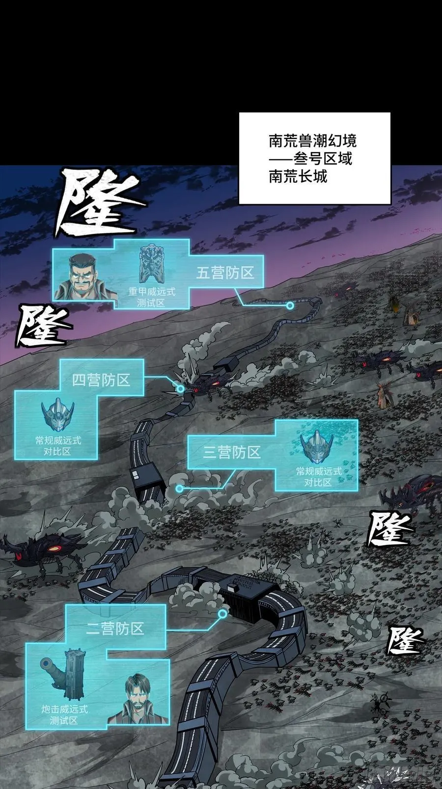 258 兽潮模拟战 第2页