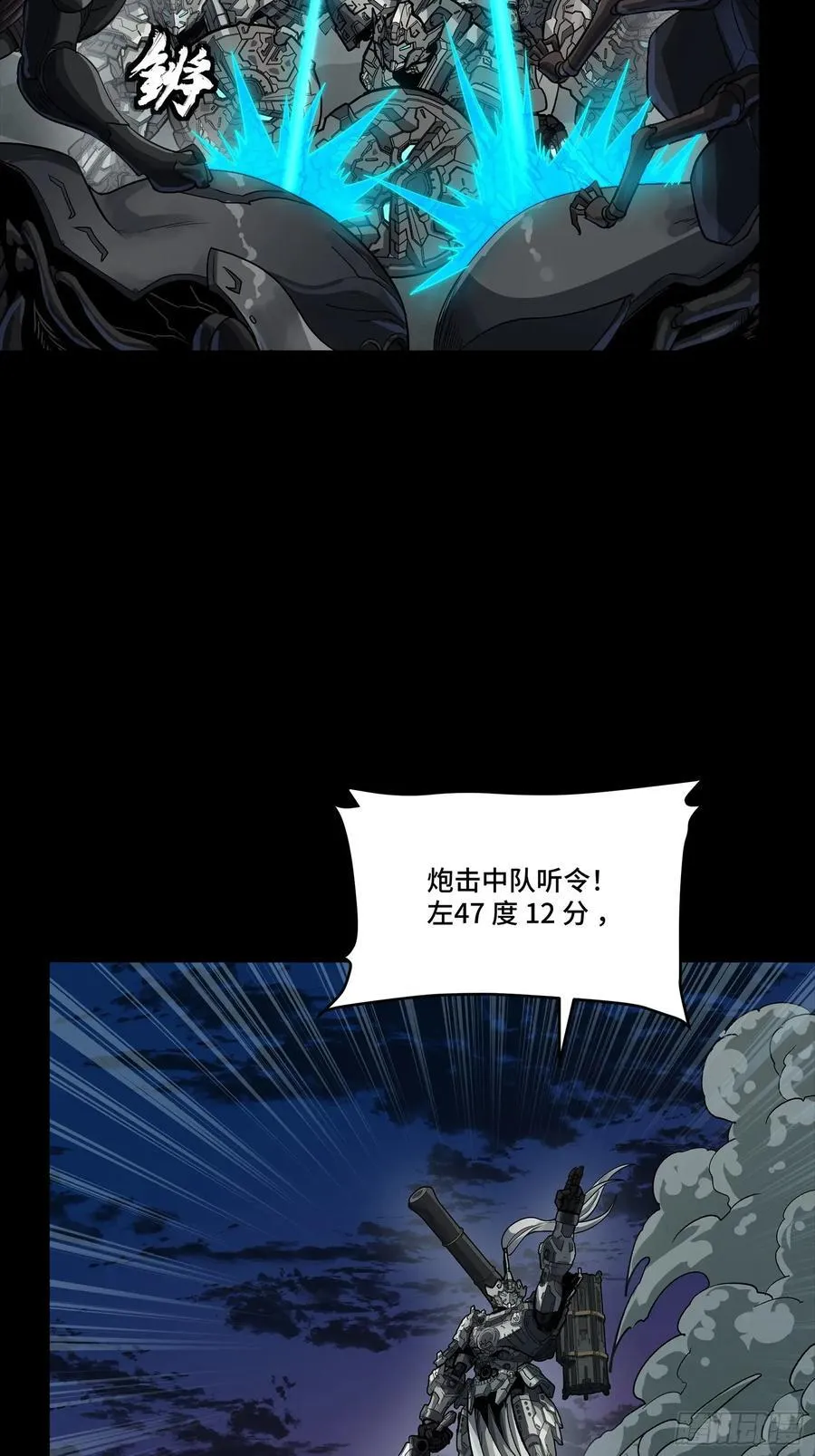 258 兽潮模拟战 第6页