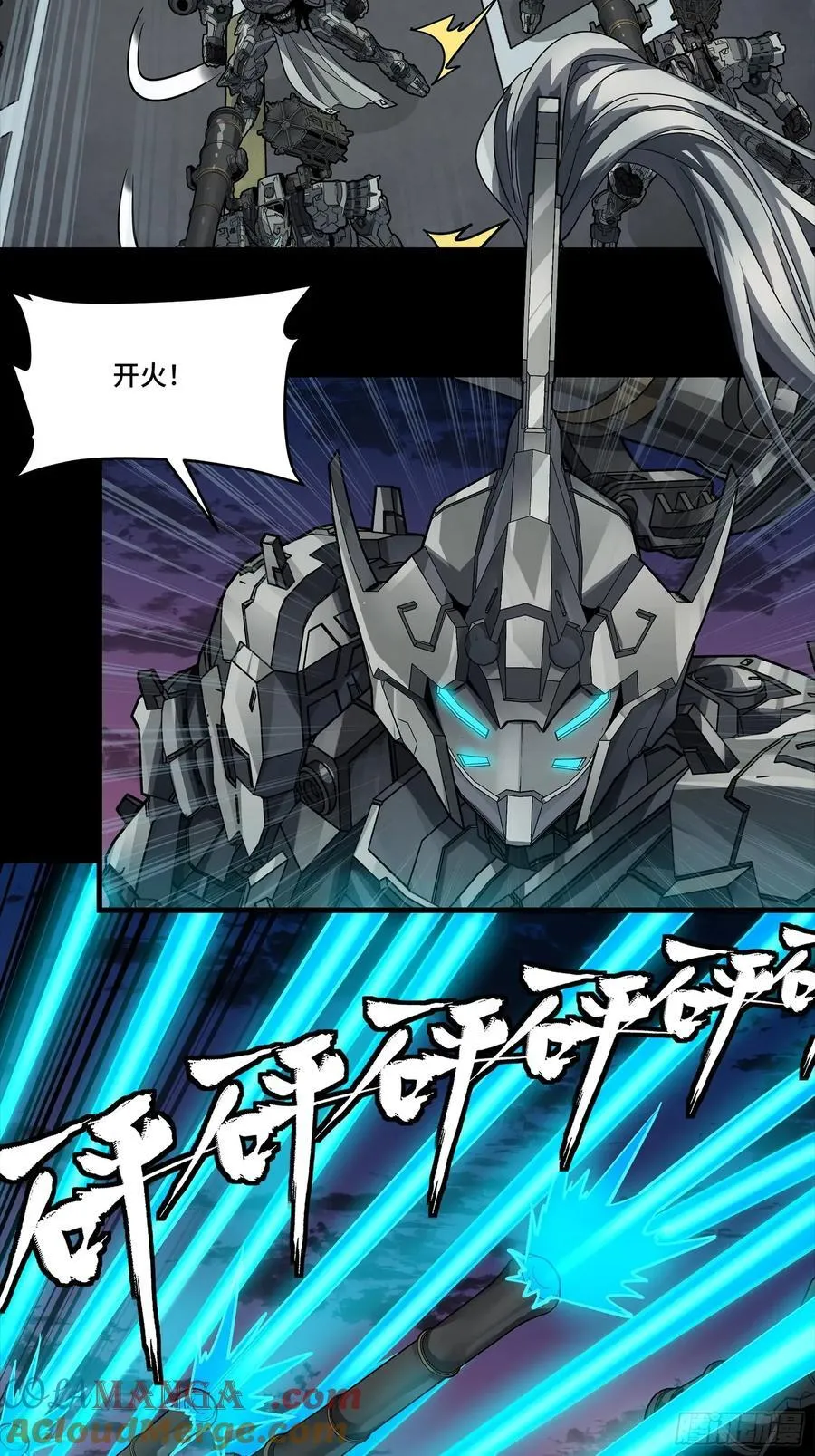 258 兽潮模拟战 第10页