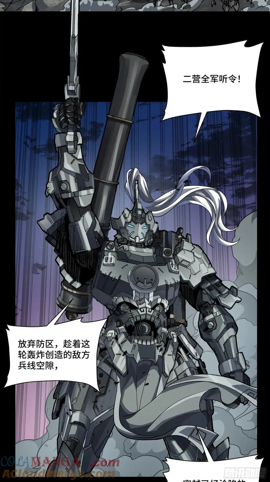 258 兽潮模拟战 第16页