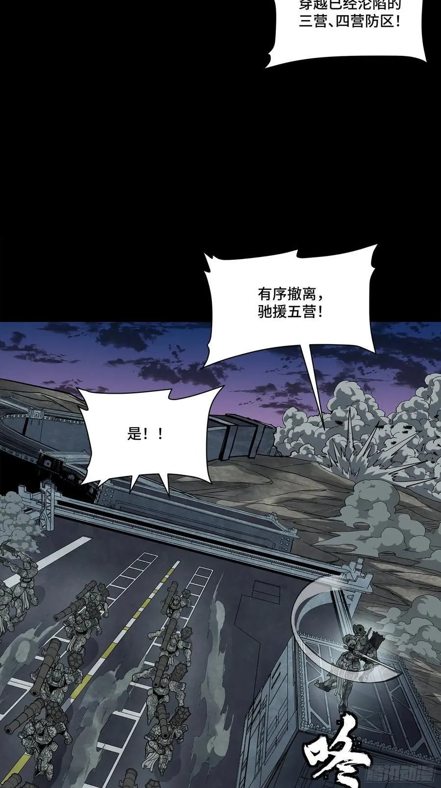 258 兽潮模拟战 第17页