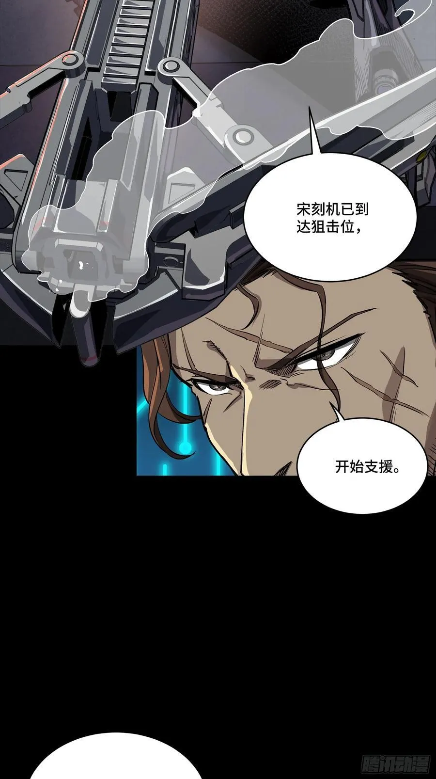 258 兽潮模拟战 第27页