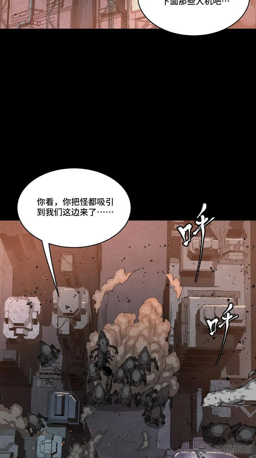 258 兽潮模拟战 第29页