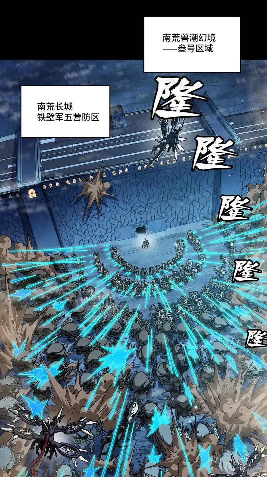 258 兽潮模拟战 第56页