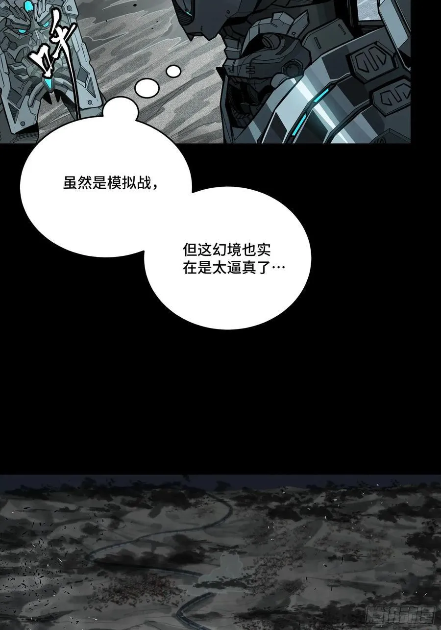258 兽潮模拟战 第63页