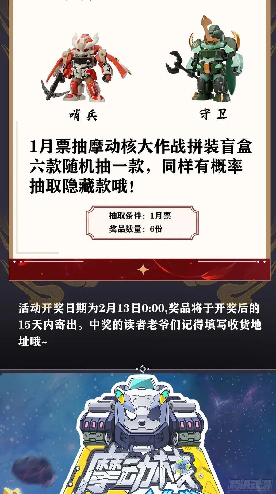 258 兽潮模拟战 第72页