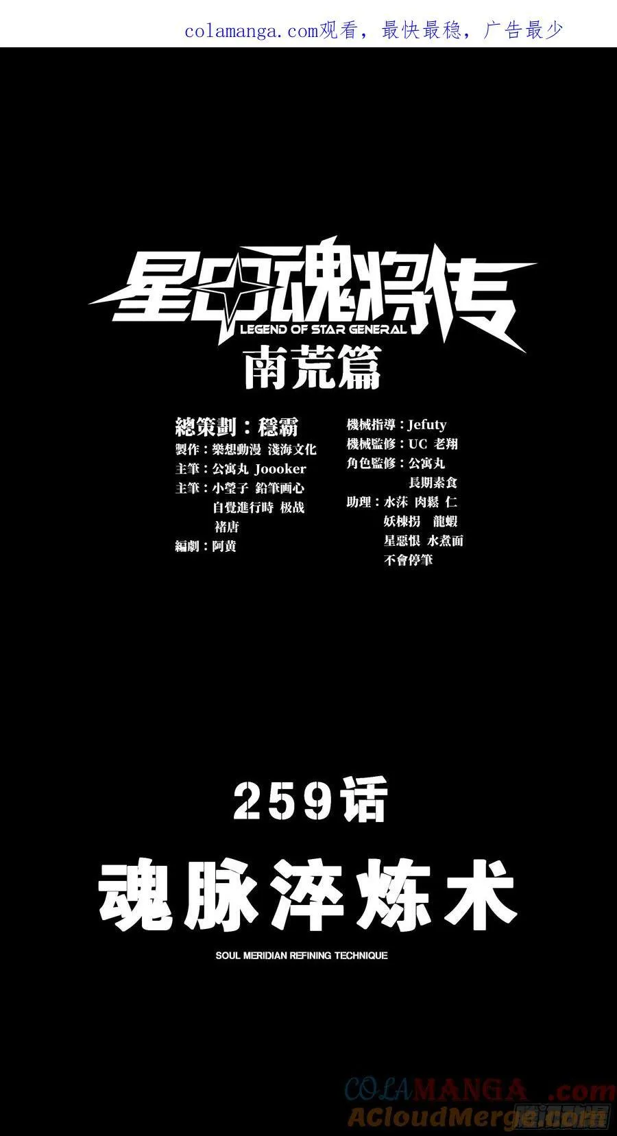 258 兽潮模拟战 第74页