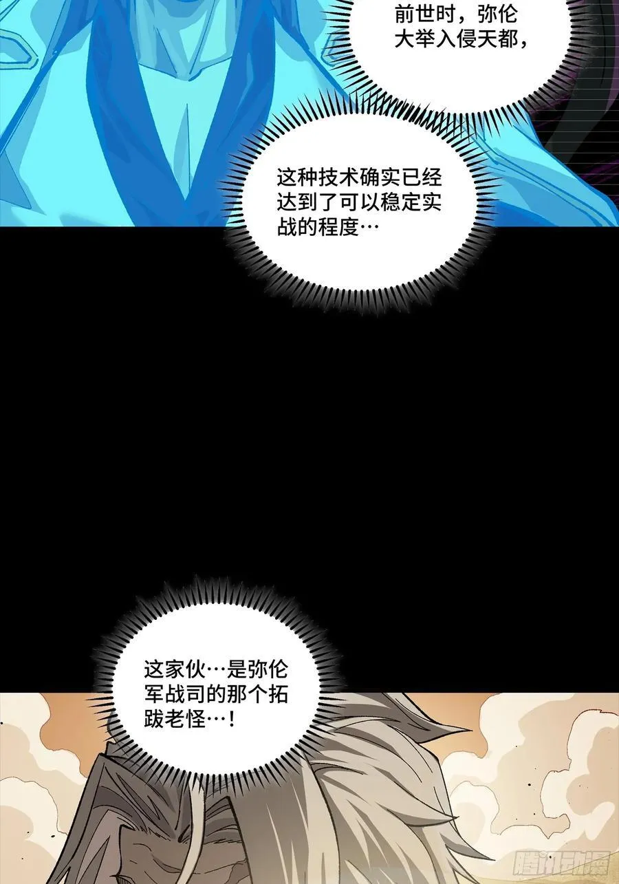 259 魂脉淬炼术 第5页