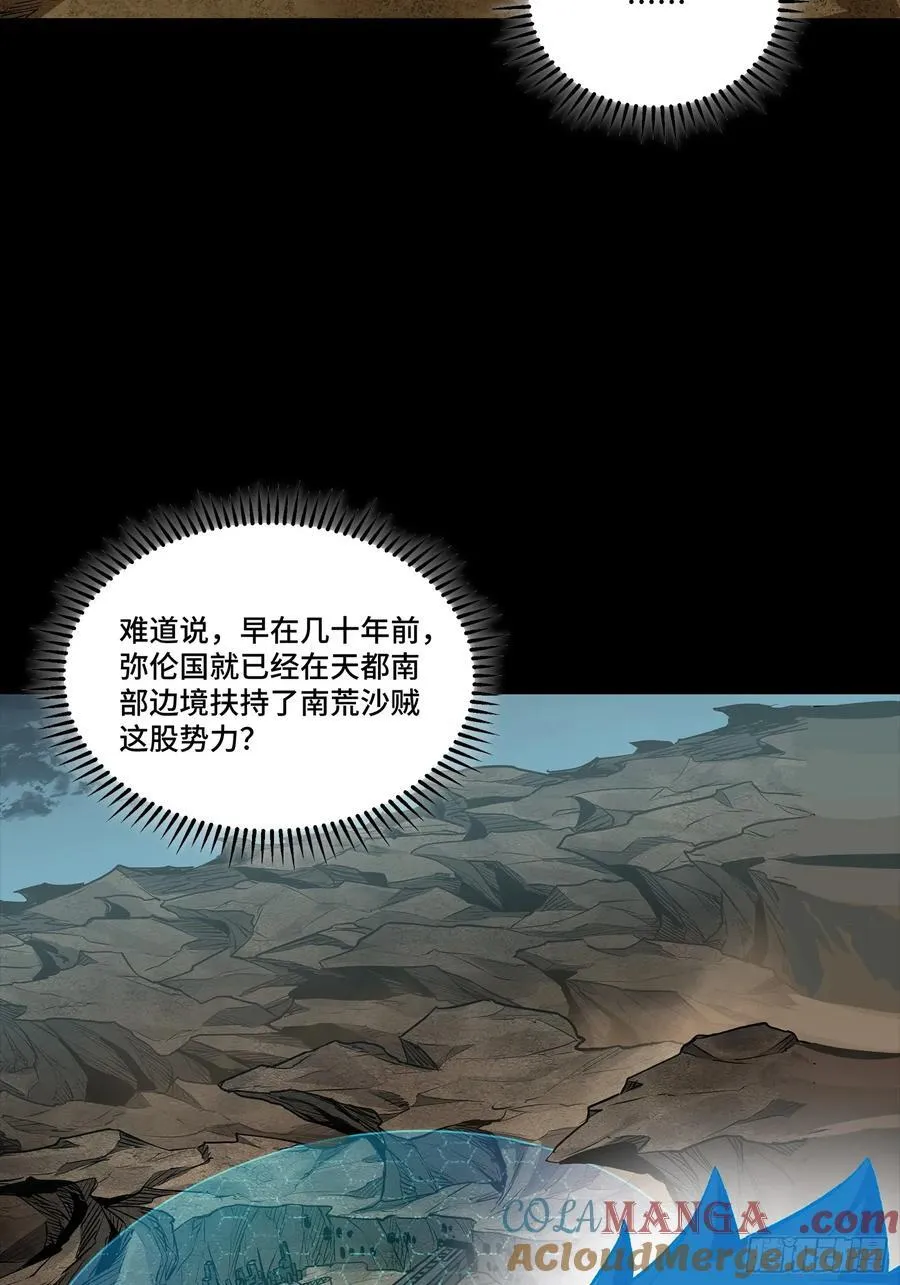 259 魂脉淬炼术 第7页