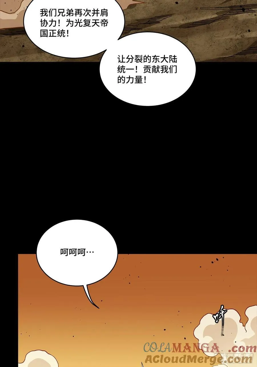 259 魂脉淬炼术 第10页