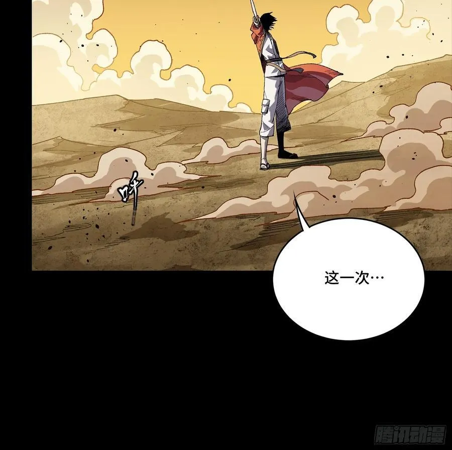 259 魂脉淬炼术 第11页