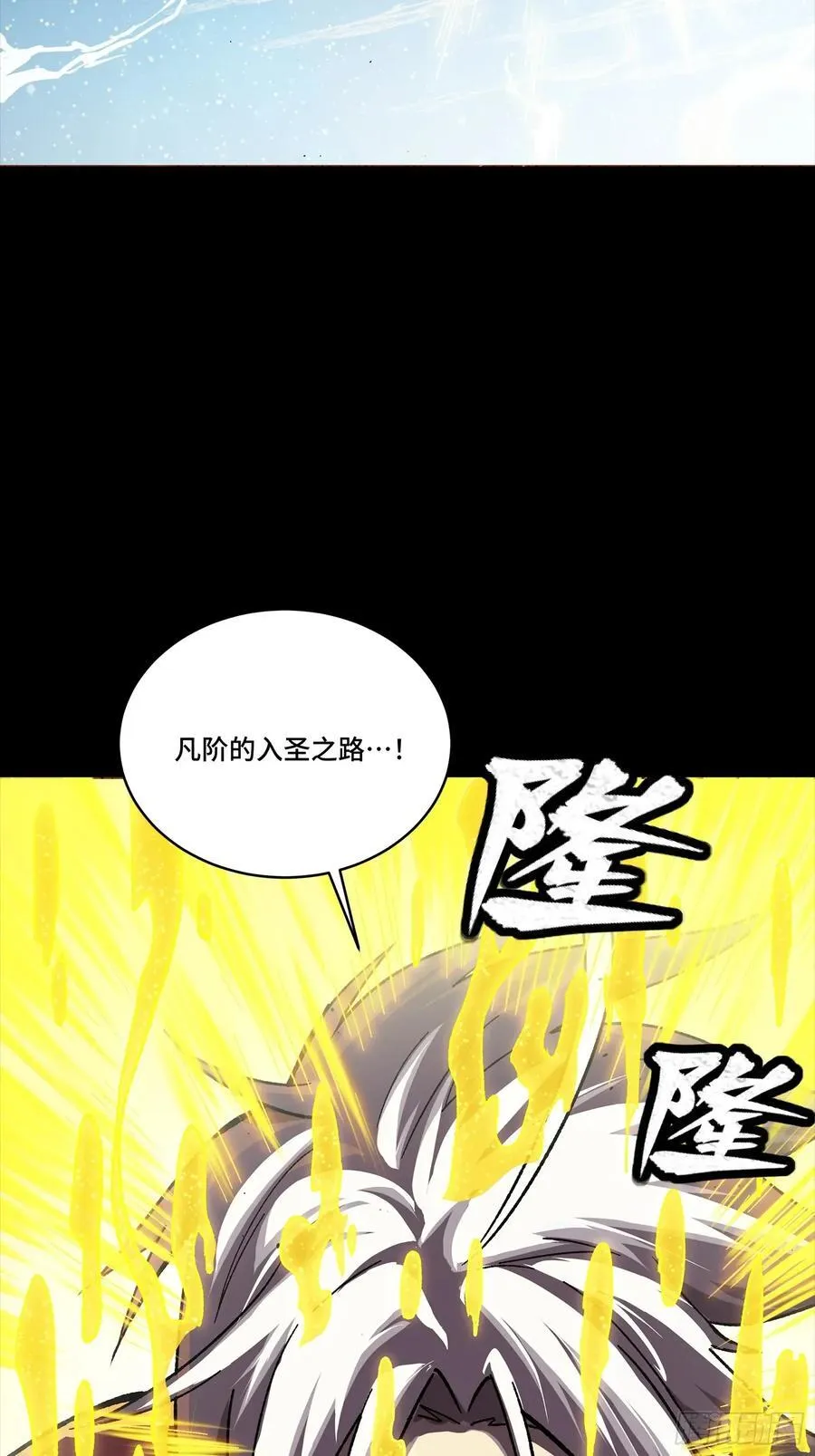 259 魂脉淬炼术 第15页