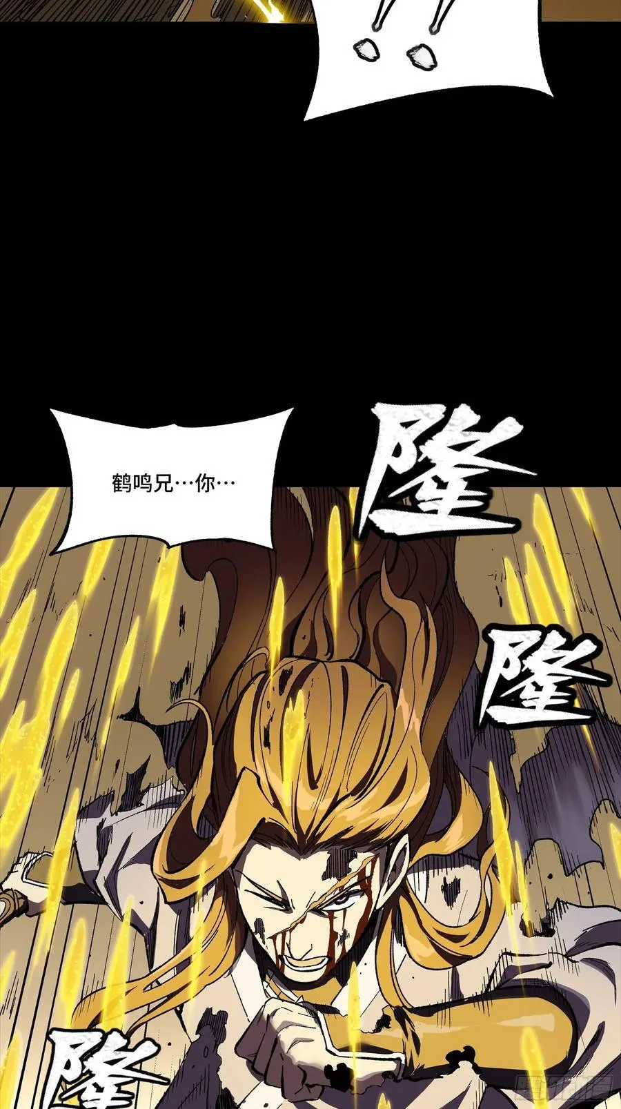 259 魂脉淬炼术 第18页