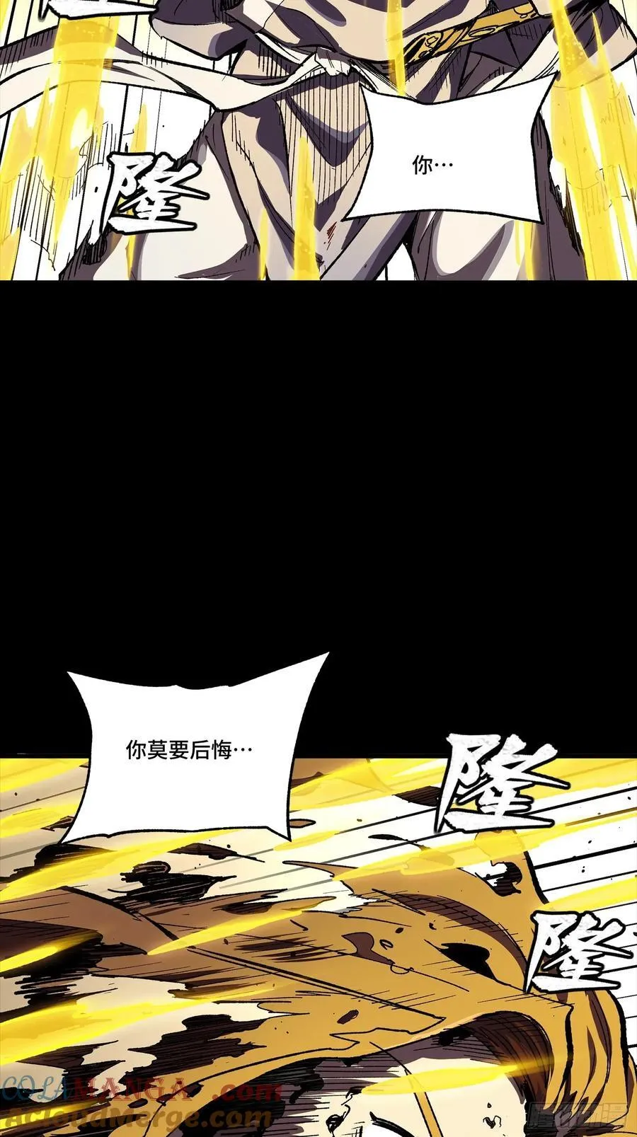 259 魂脉淬炼术 第19页