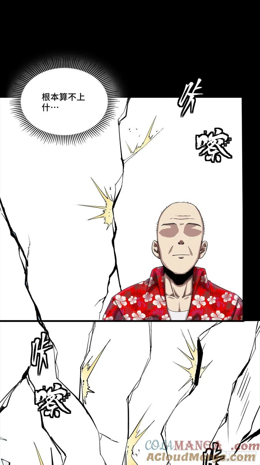 259 魂脉淬炼术 第22页