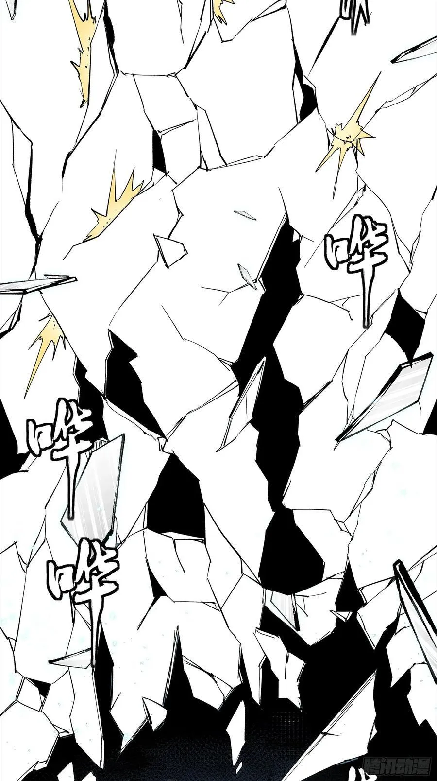 259 魂脉淬炼术 第23页