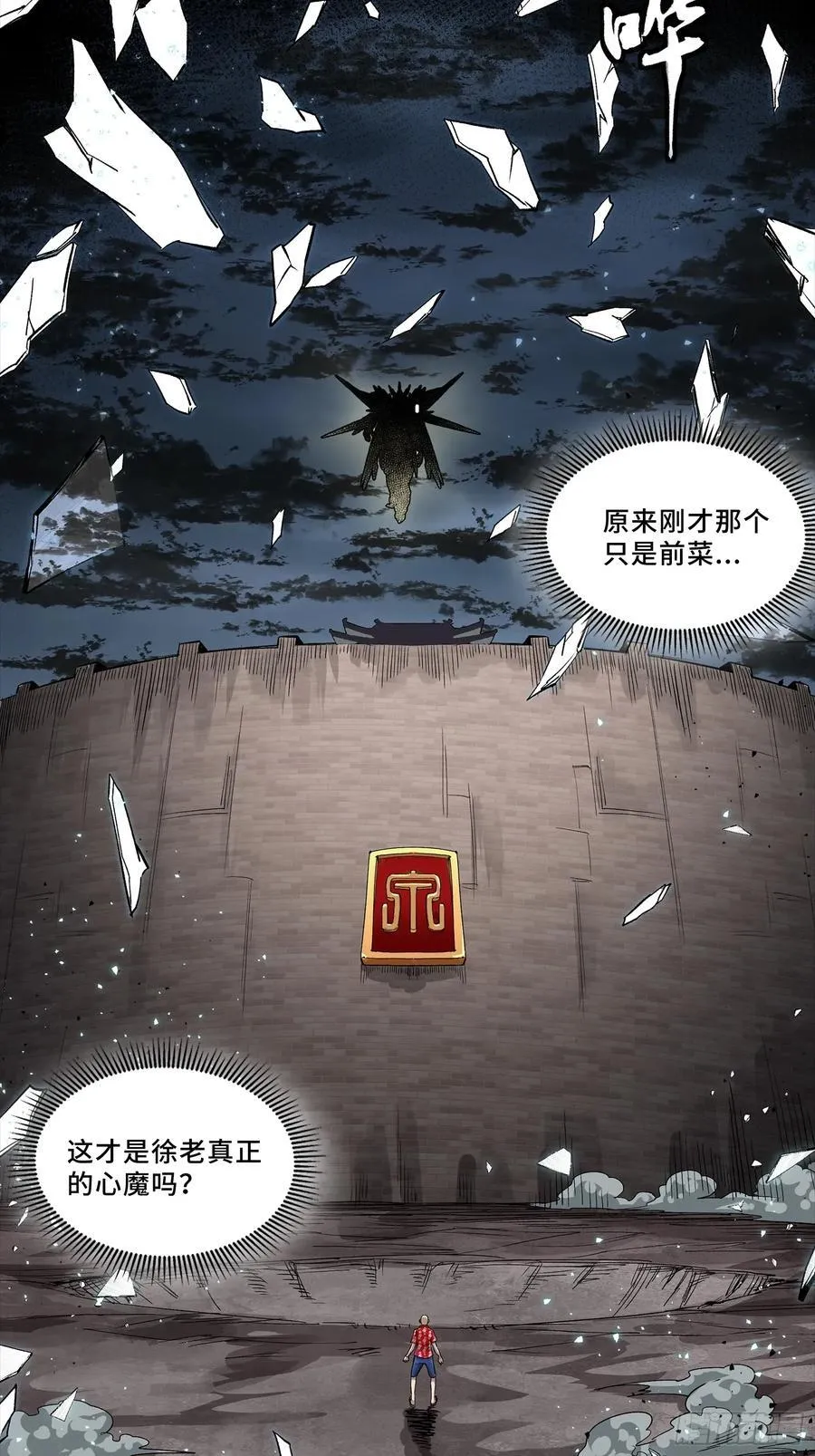259 魂脉淬炼术 第24页