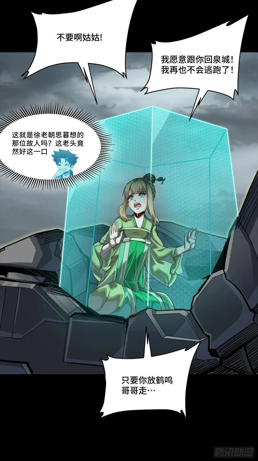 259 魂脉淬炼术 第27页